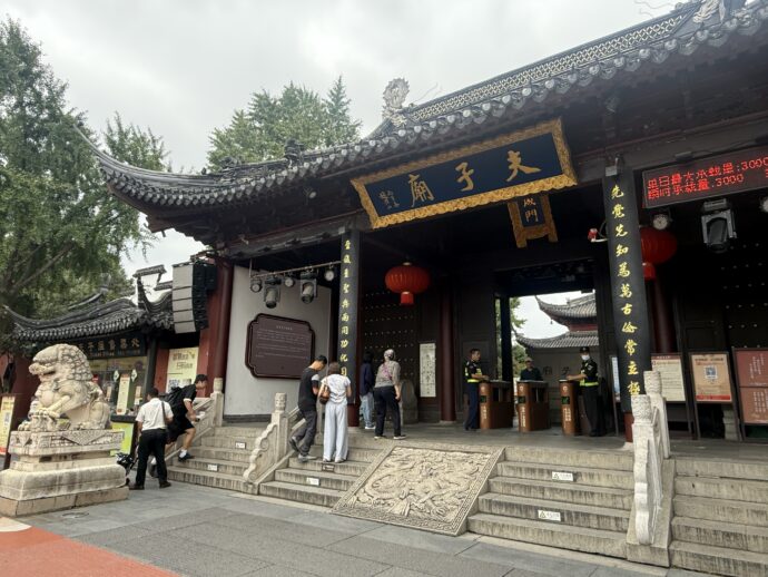 夫子廟