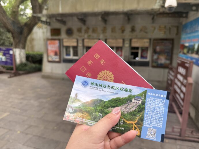 入場料