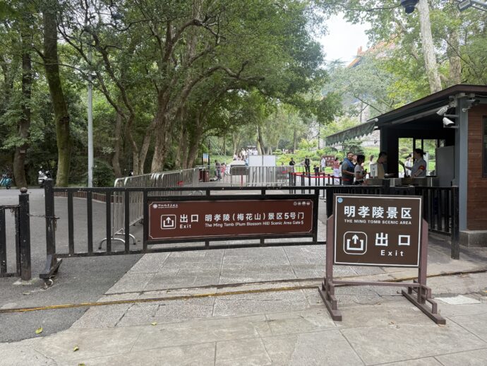 明孝陵出口