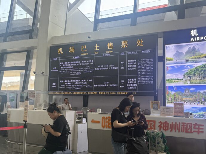 リムジンバスの券売所