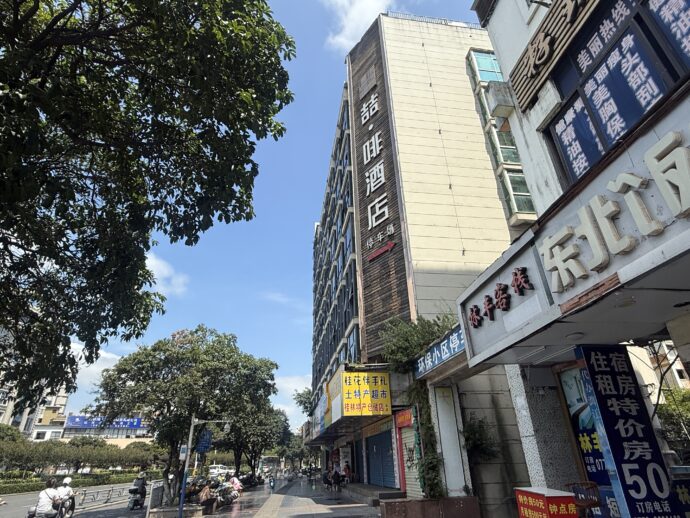 喆啡酒店(桂林两江四湖象山景区店)