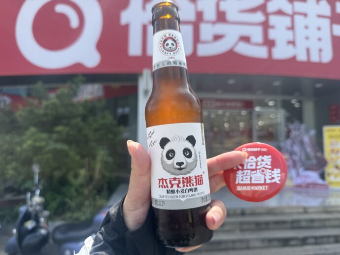 パンダビール