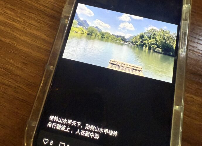 スマホ画面
