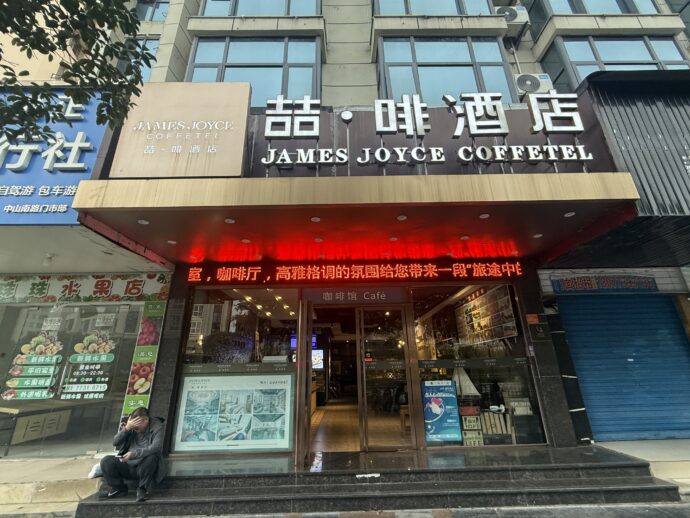 喆啡酒店(桂林兩江四湖象山景區店)