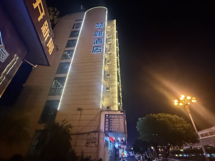 喆啡酒店(桂林兩江四湖象山景區店)