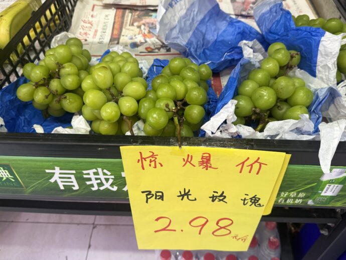 マスカット