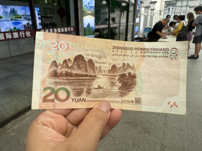 20元札