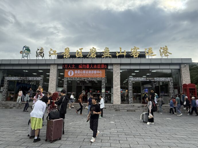 磨盘山游客中心