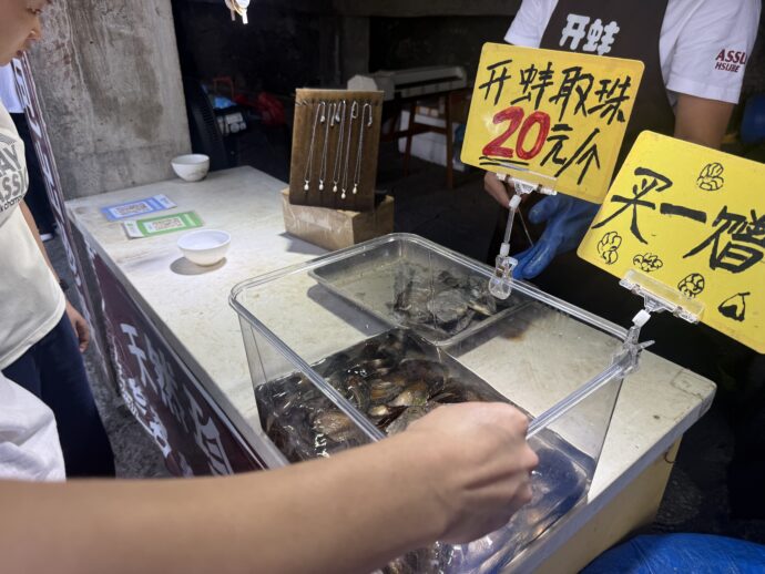 パール即売会