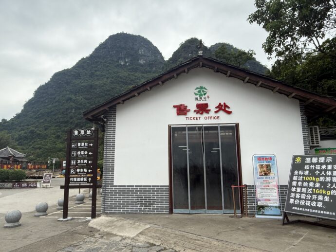 チケット売り場