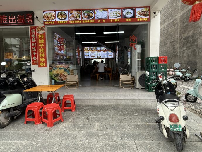 桂林米粉（ビーフン）の人気店
