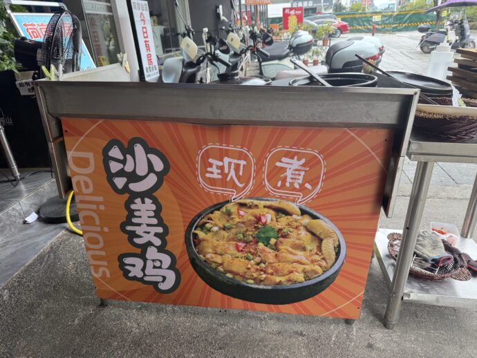 生姜鳥