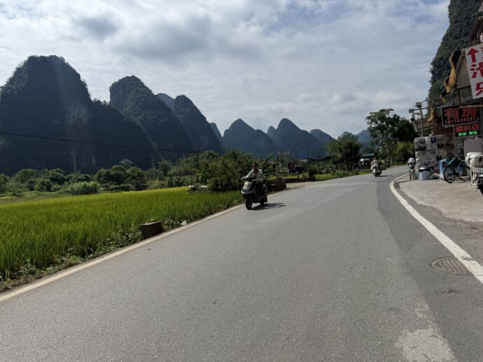 道路