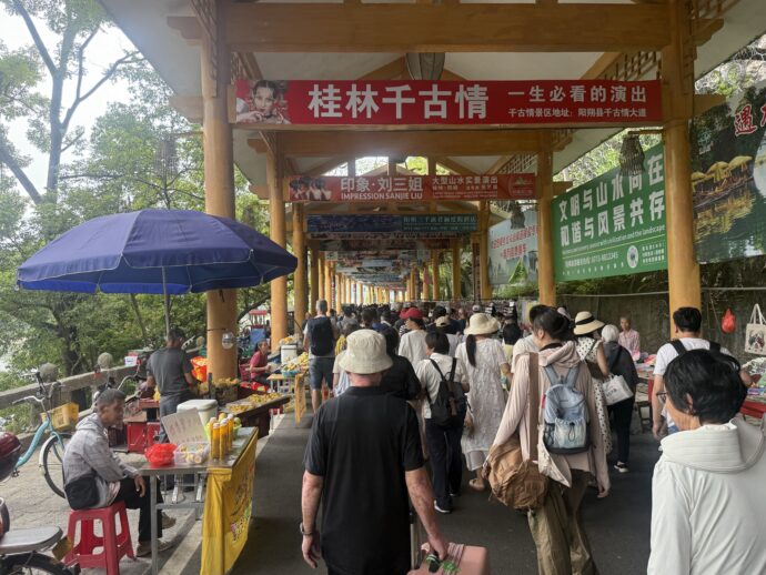 陽朔埠頭からの出口