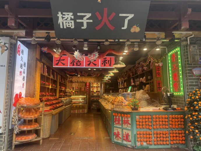 栗のお店