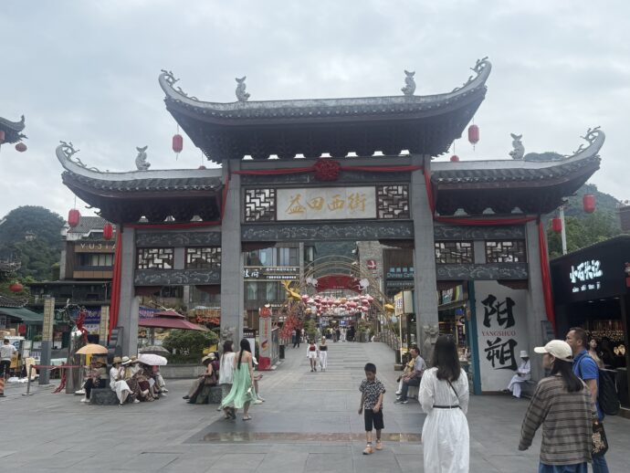 陽朔西街