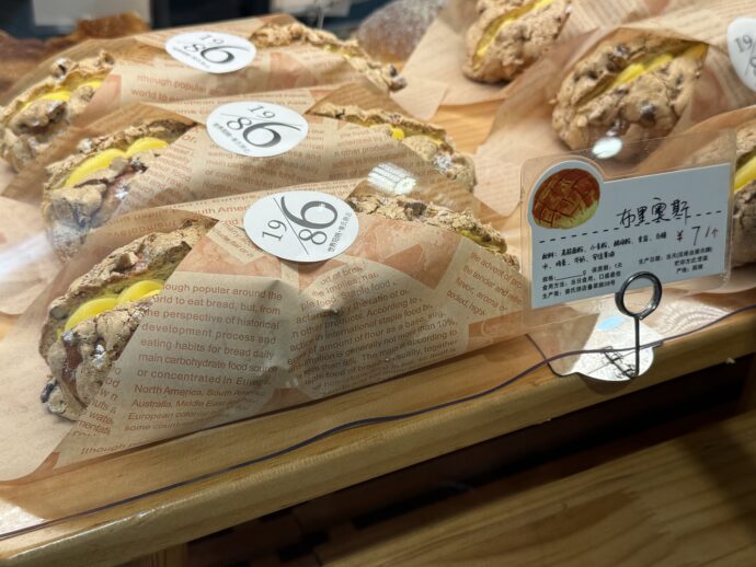 惣菜パン