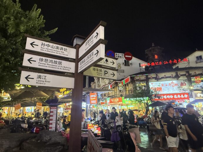 夜の陽朔西街
