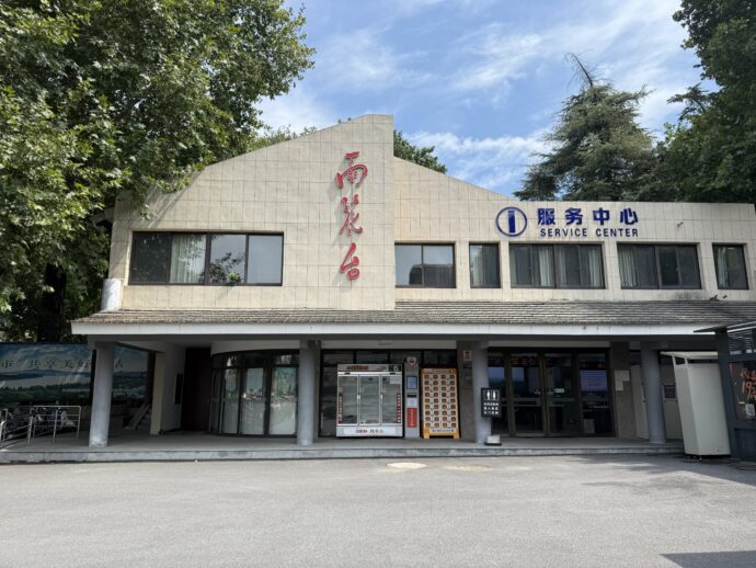 雨花台の案内所