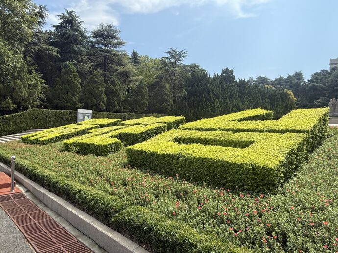 雨花台の植栽