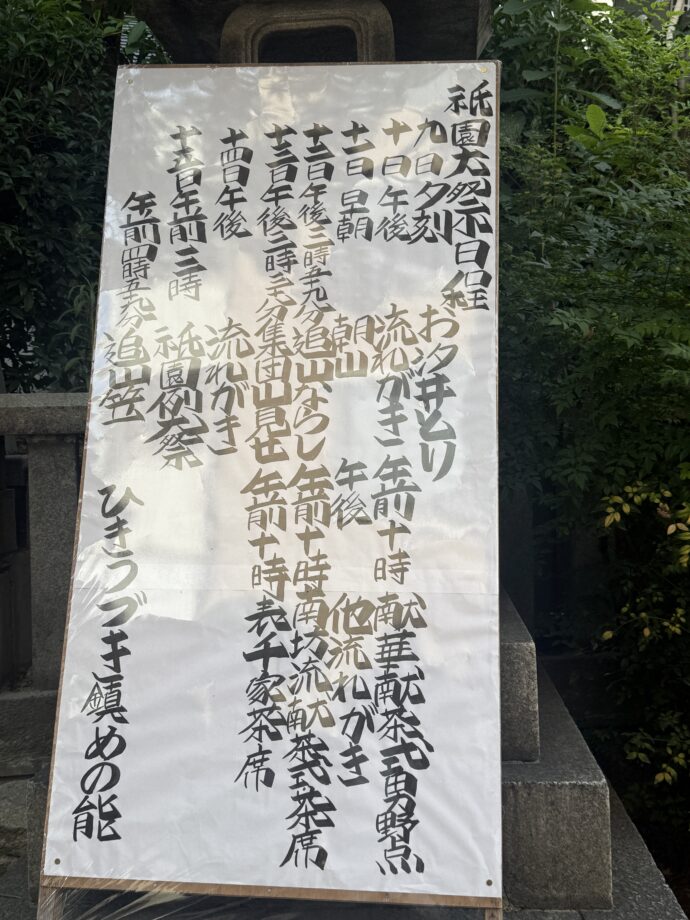 祇園山笠のスケジュール