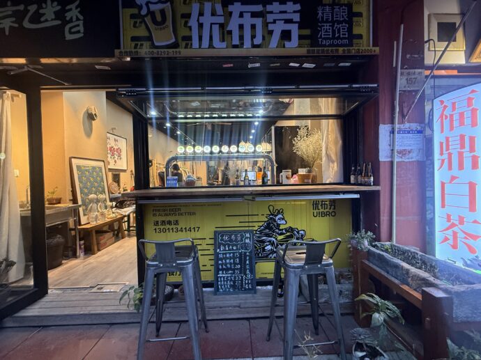 クラフトビール店