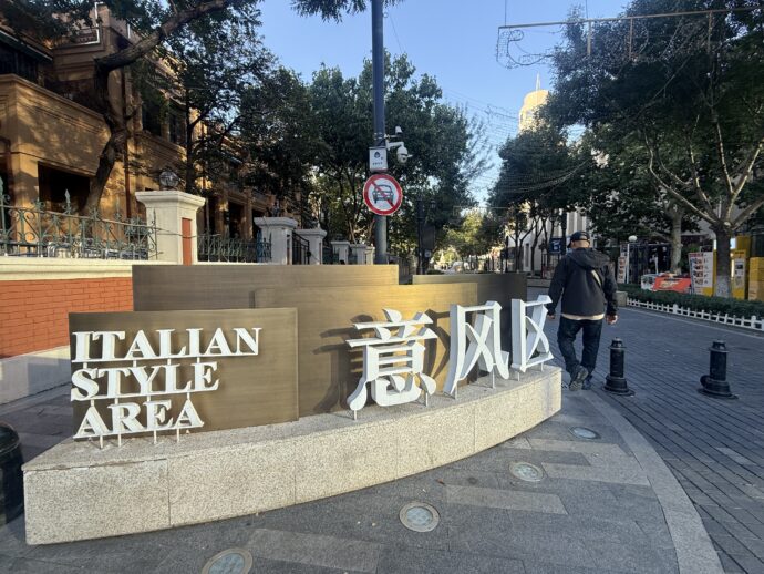 イタリアエリア