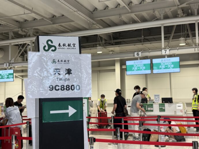 航空会社チェックイン