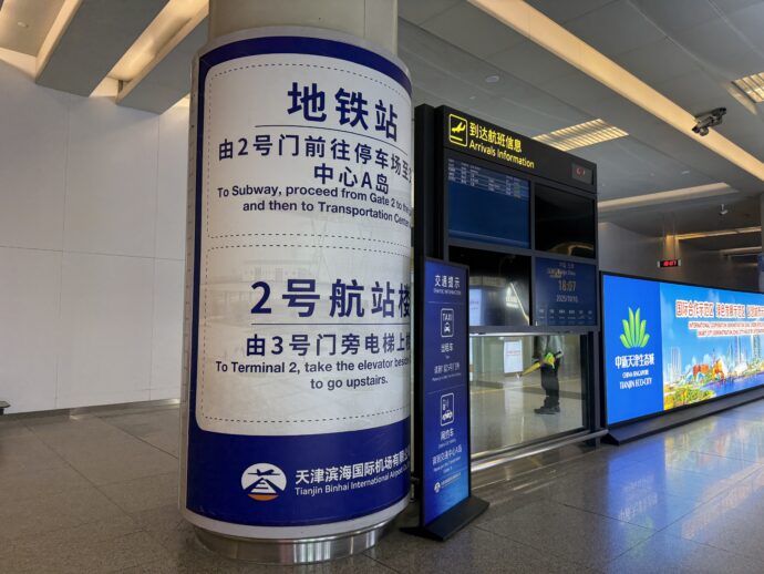 地下鉄乗り場案内