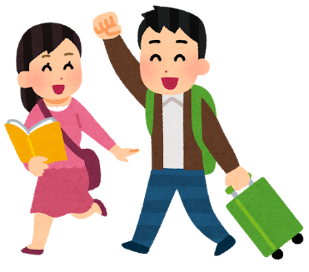 旅行に行くカップル