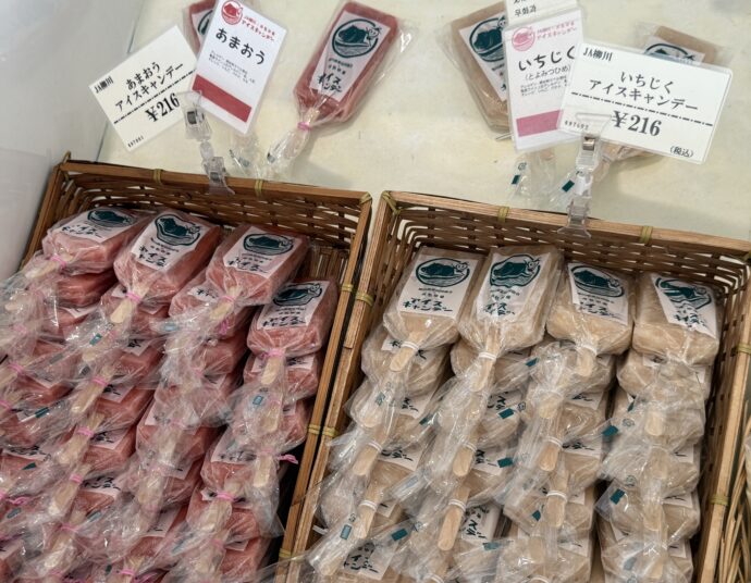 アイスキャンデー