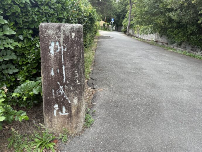 柳川城跡の立て札