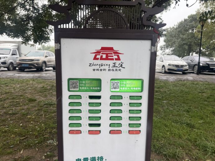 バッテリー急速充電スポット