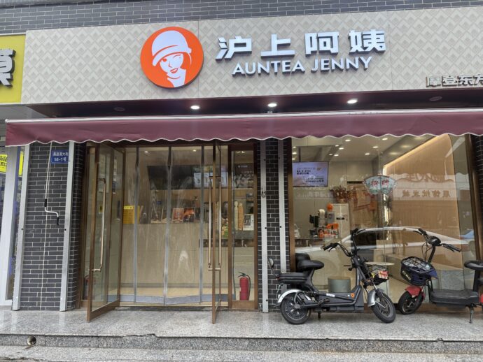 ドリンクショップ