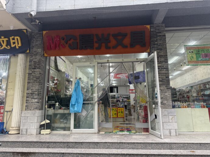 文房具買う
