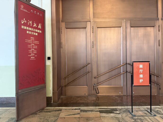 封鎖されたドア