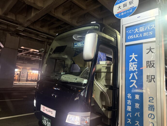 HEARTSエクスプレス