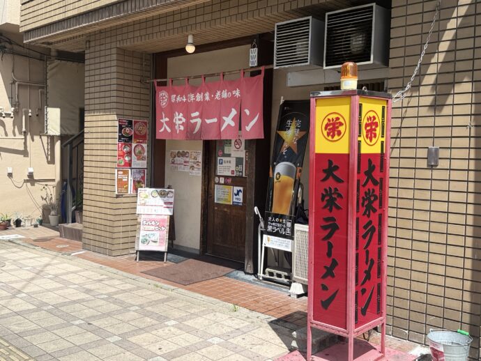 大栄ラーメン