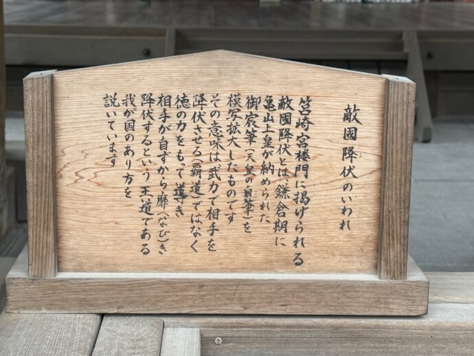 敵国降伏の説明