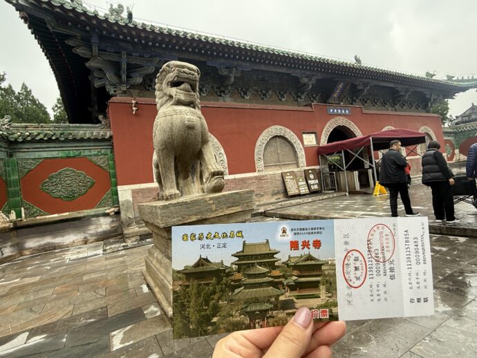 入場料チケット