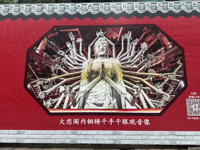 青銅千手千眼観音菩薩像