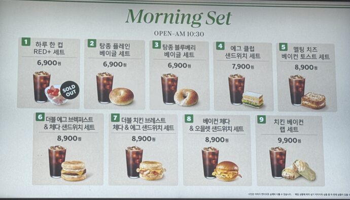 モーニングメニュー