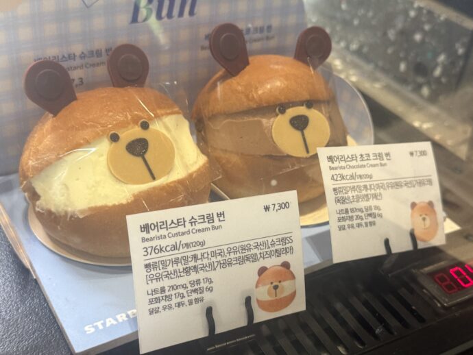 熊のマリトッツォ