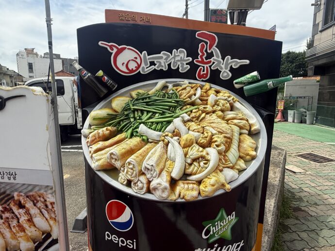 ホルモン鍋の看板