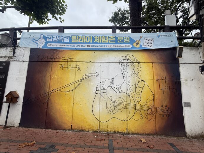 キムグァンソク壁画通り