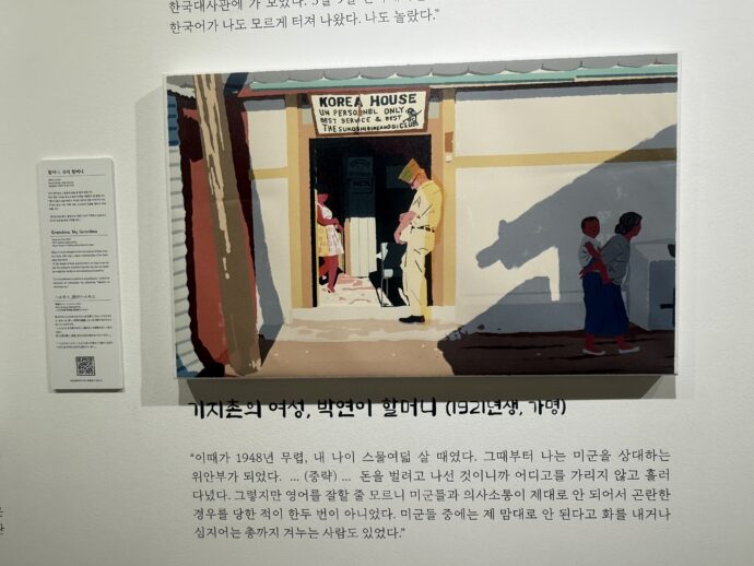 慰安婦を題材にしたアート作品