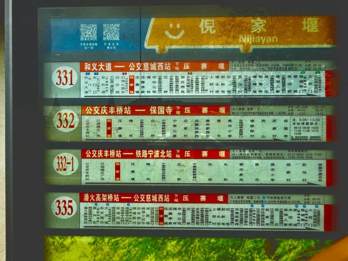 経路と運賃が掲示