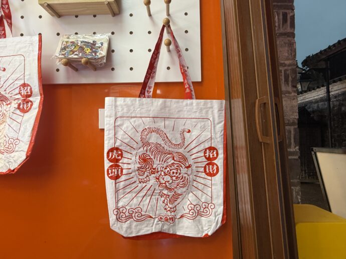 虎のショップバッグ