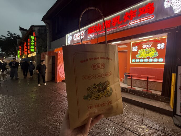 購入したチキン