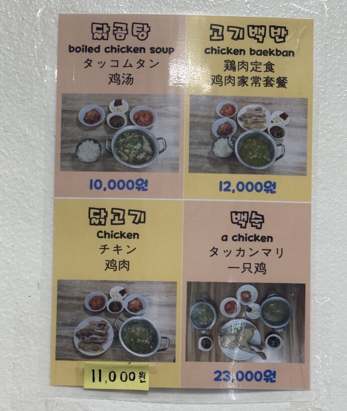 タッチンミメニュー